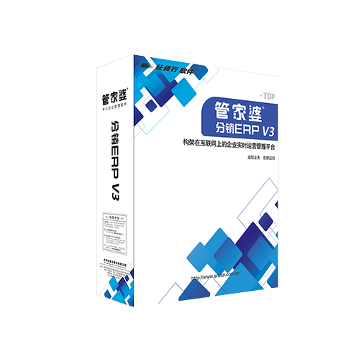 管家婆分銷(xiāo)ERP V3、A8
